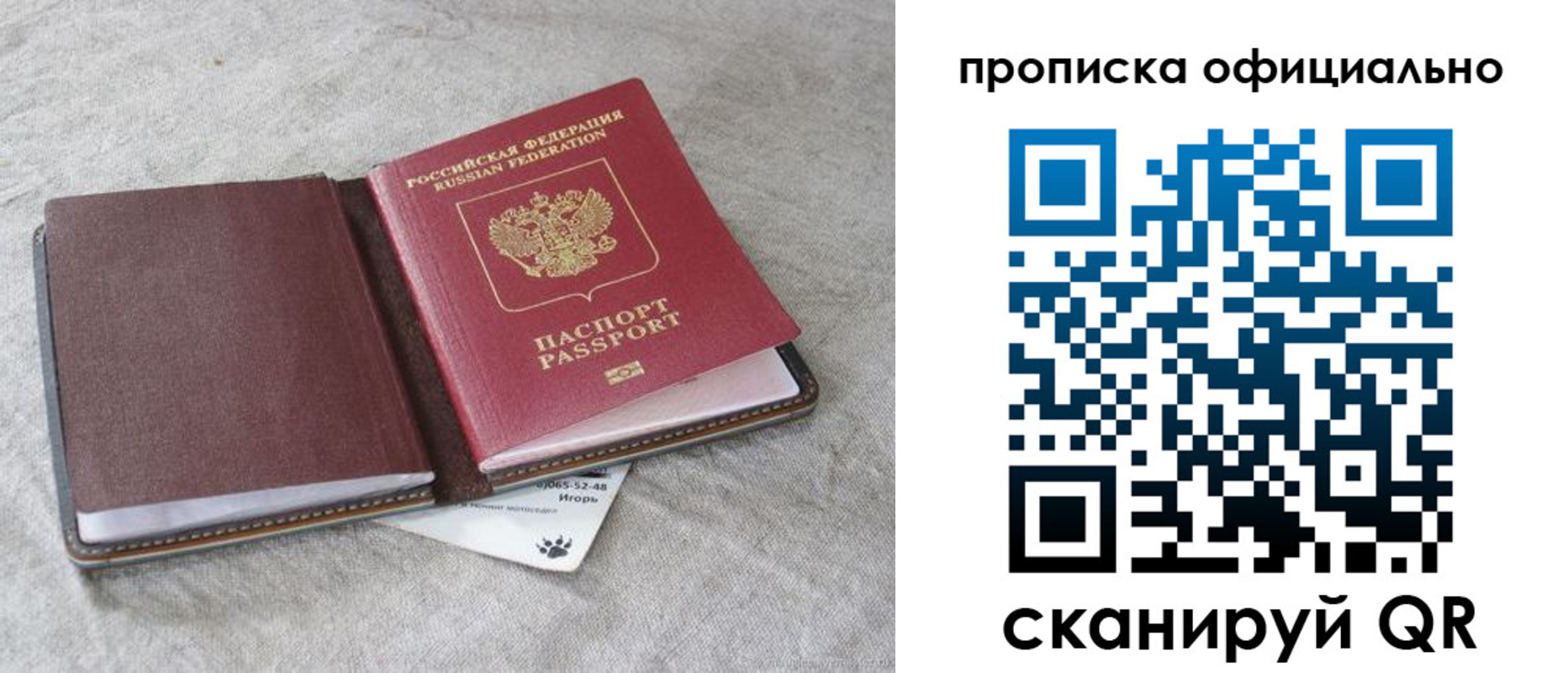 временная регистрация для всех в Астрахани