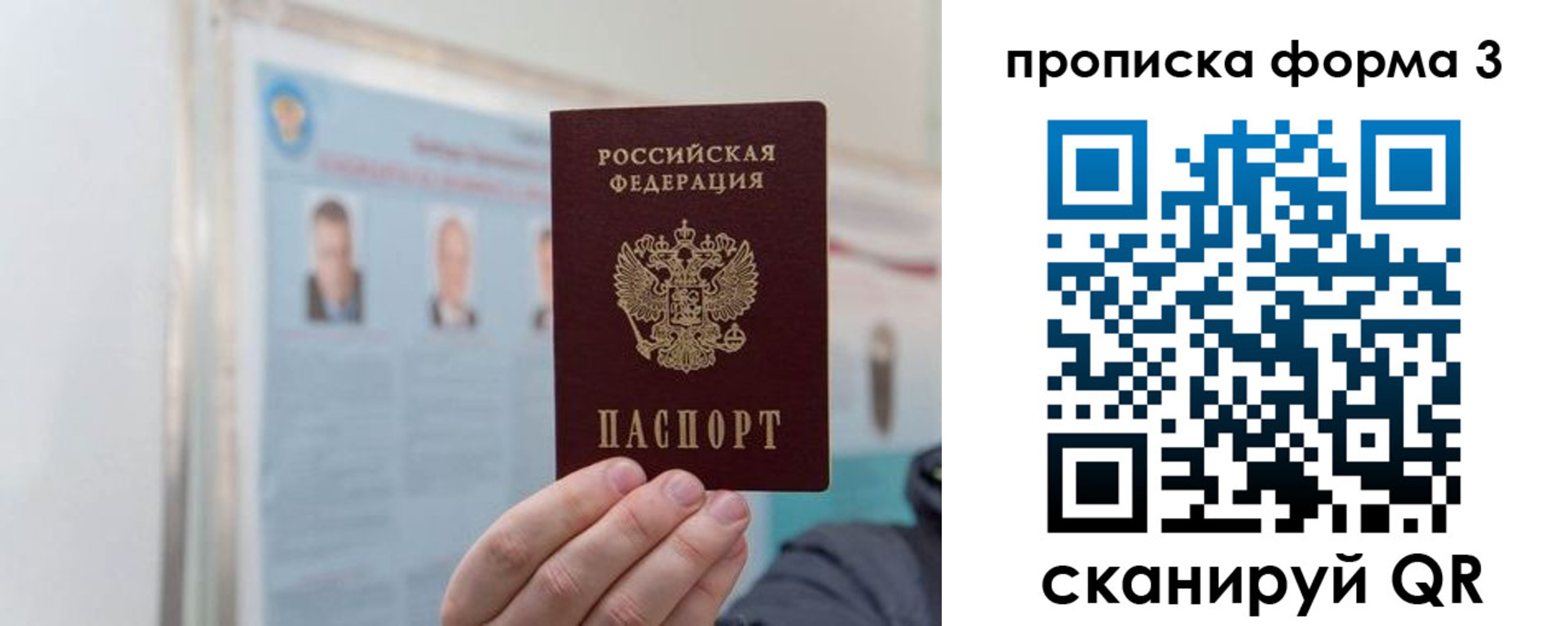 прописка законно в Астрахани