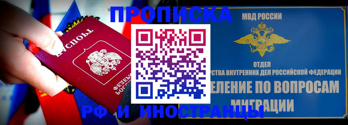 временная регистрация гарантия в Астрахани