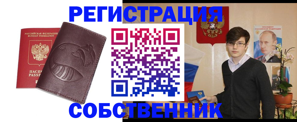 прописка для военкомата в Астрахани