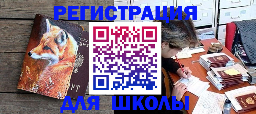 где прописаться в Астрахани