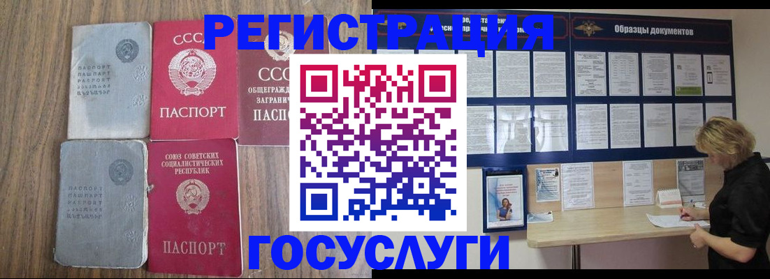прописка штамп в Астрахани